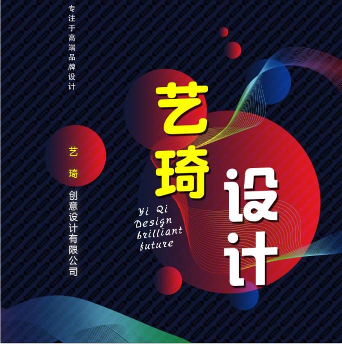 義烏標志設(shè)計公司