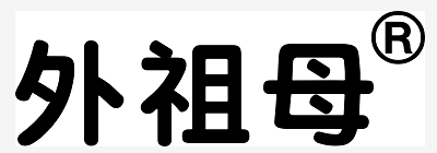 外祖母商標(biāo).png