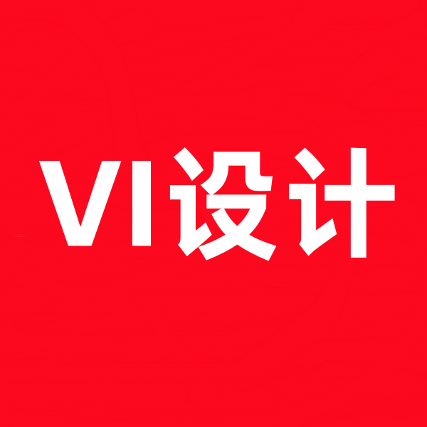 vi設(shè)計(jì).png