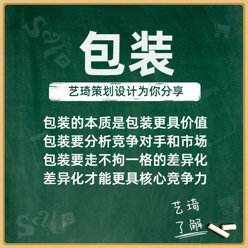 金華包裝設(shè)計公司.png